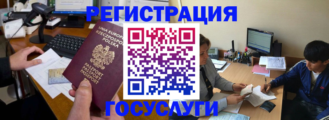 временная регистрация купить в Кушве