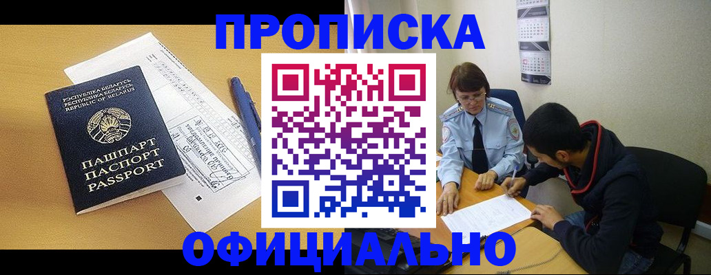 временная регистрация для школы в Кушве