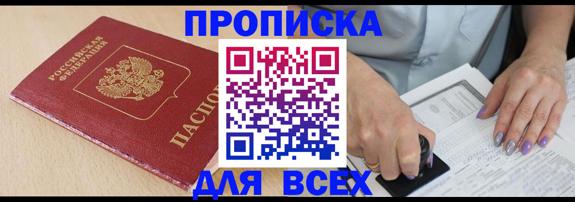 временная регистрация в квартире в Кушве