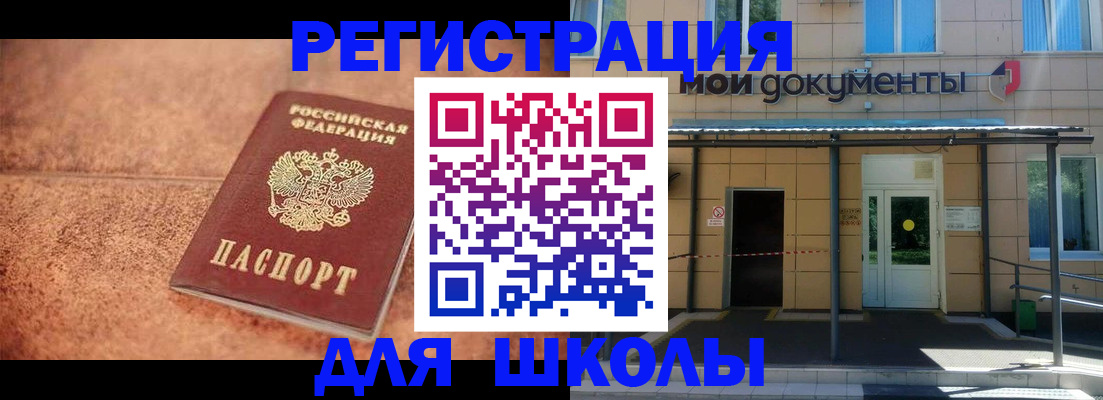 прописка от собственника в Кушве