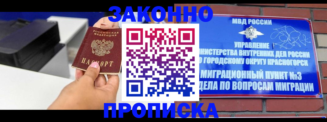 временная регистрация гарантия в Кушве
