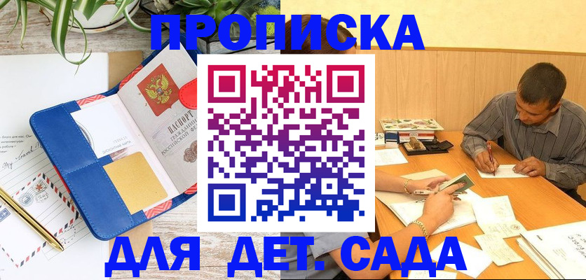 прописка для военкомата в Кушве
