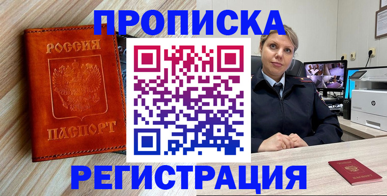 прописка для школы в Кушве
