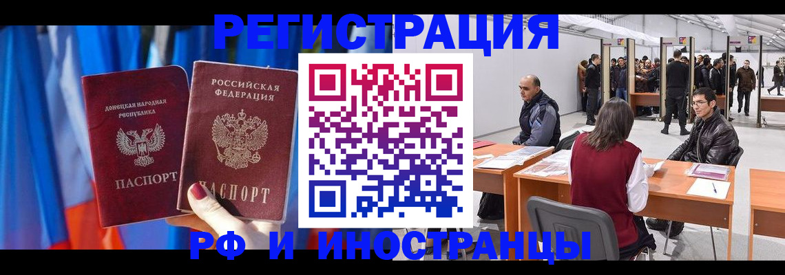 прописка иностранных граждан в Кушве
