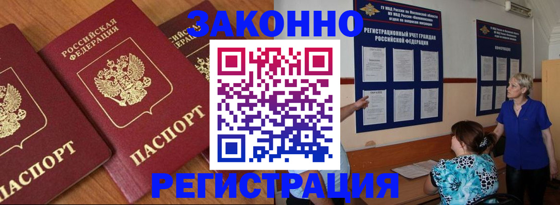 временная регистрация 2025 в Кушве