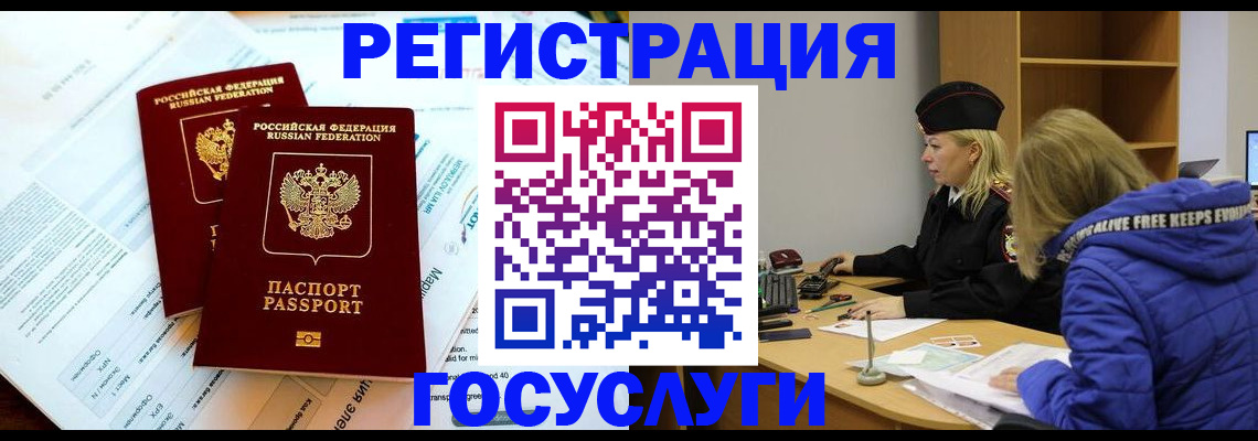 прописка поиск в Кушве